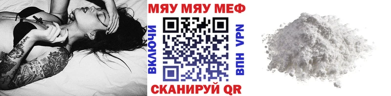 Мефедрон мука  Невель 