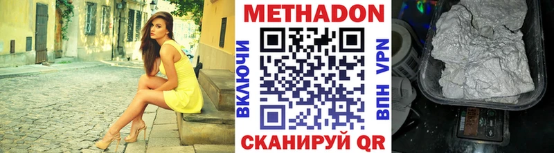 Метадон кристалл  наркотики  Невель 