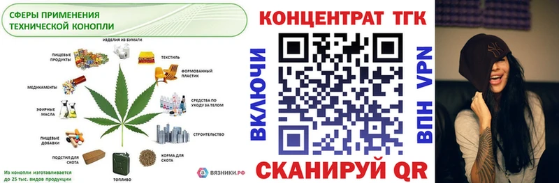 ТГК концентрат  ОМГ ОМГ ССЫЛКА  Невель 